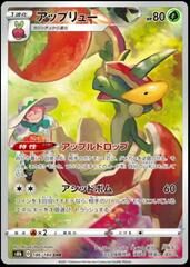 POKEMON JAPANESE S8B 186/184 CHR