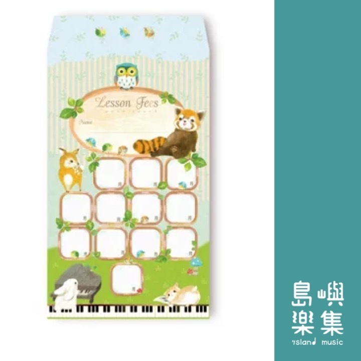 學費袋 wood sound