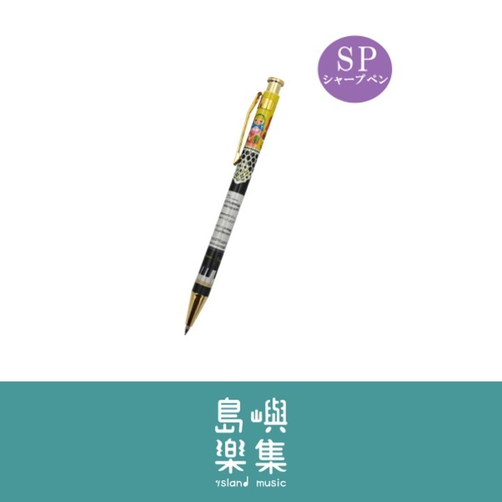 自動鉛筆 MY MATRYOSHKA