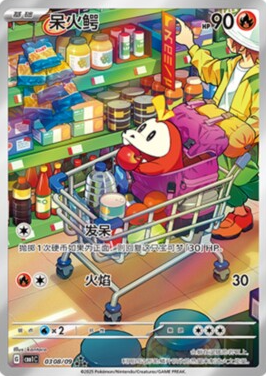 POKEMON SIMPLIFIED CHINESE CBB1C 0308/09 呆火鱷