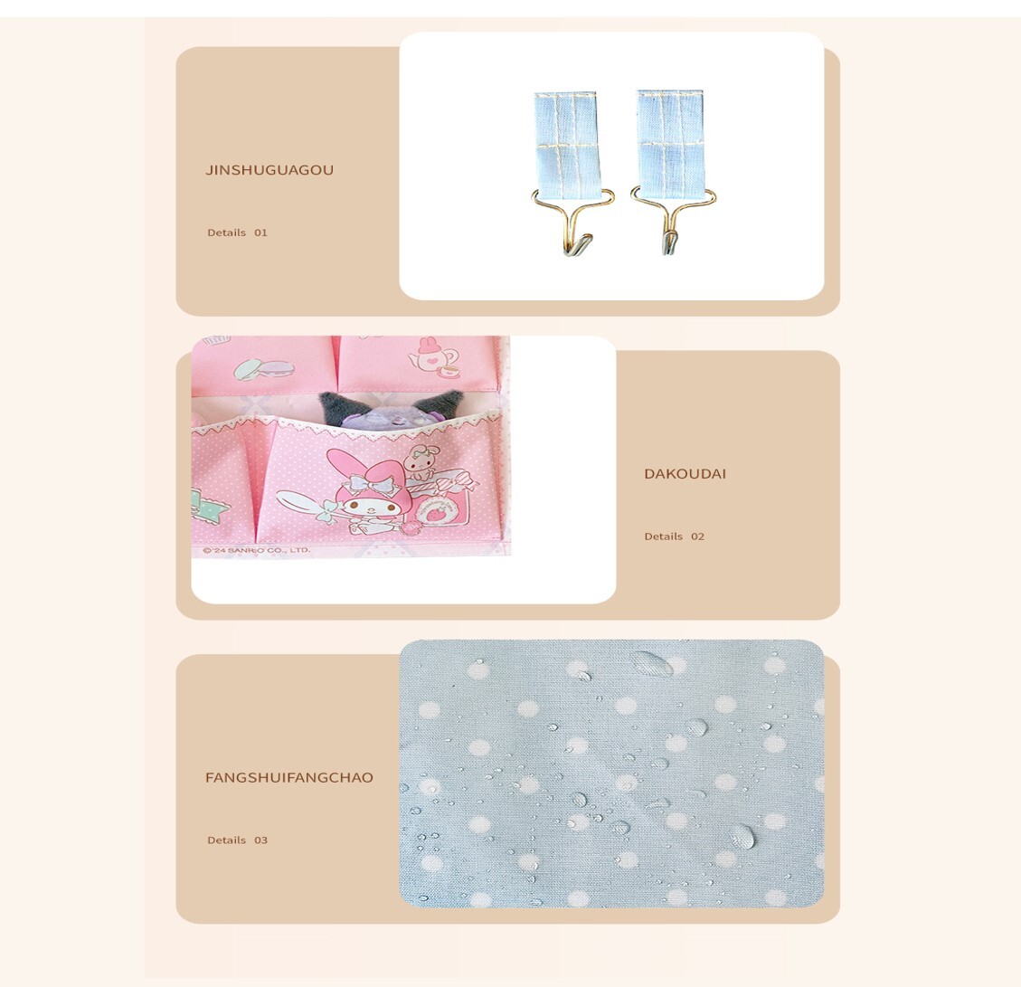 PC狗 Sanrio | 門背掛牆收納袋