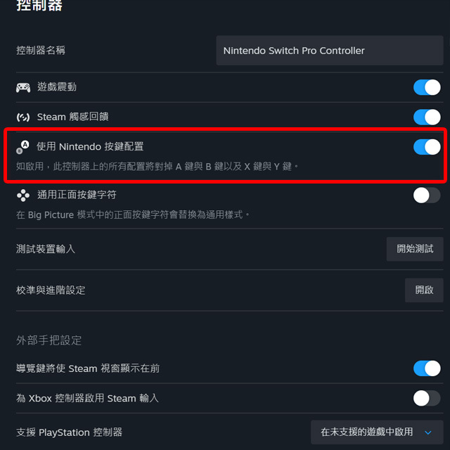 Switch配置選取