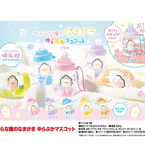 日本ぷかぷ牡蠣生蠔BB奶嘴樽 (非日本製)