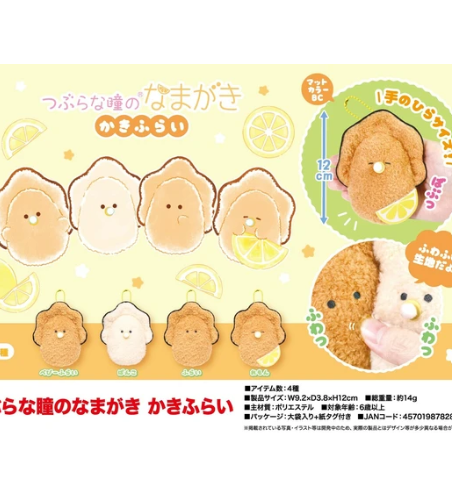 日本ぷかぷ牡蠣夏日生蠔BB 12CM (非日本製)