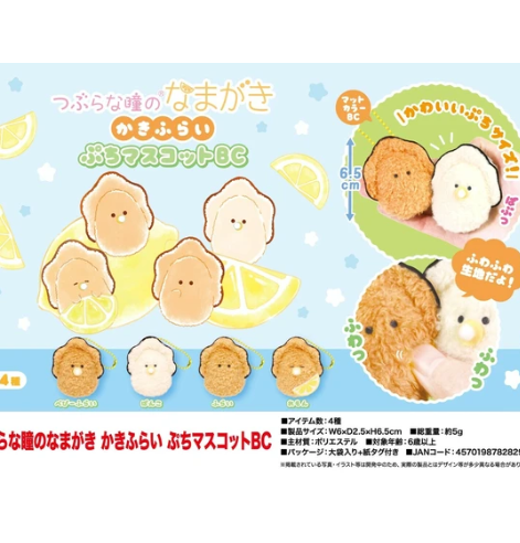 日本ぷかぷ牡蠣夏日生蠔BB 6.5CM (非日本製)