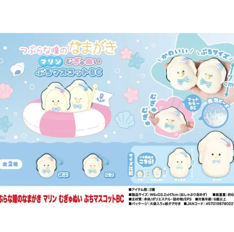 日本ぷかぷ牡蠣水手生蠔BB 7CM (非日本製)
