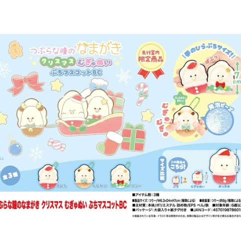 日本ぷかぷ牡蠣聖誕生蠔BB 7CM (非日本製)