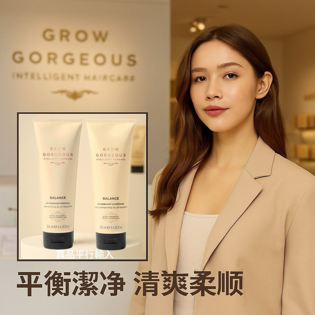 【預購】Grow Gorgeous G060902 平衡洗護系列250ML