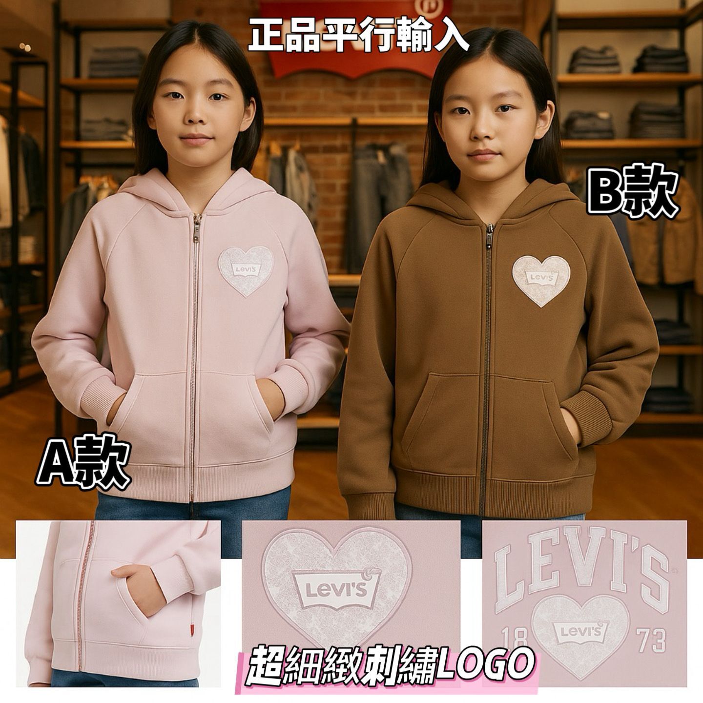 【預購】Levis G060954 女童有帽拉鍊外套