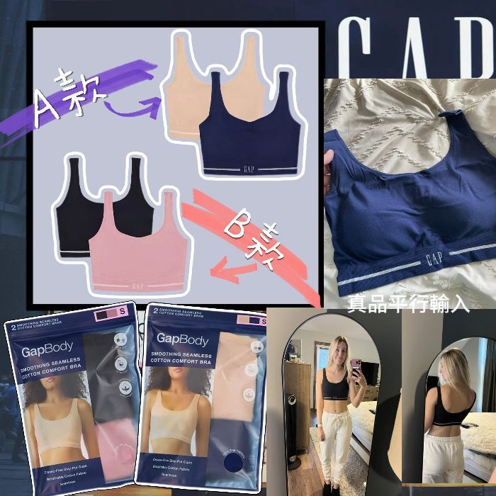 【預購】GapBody Seamless G060911 女裝運動內衣2件裝