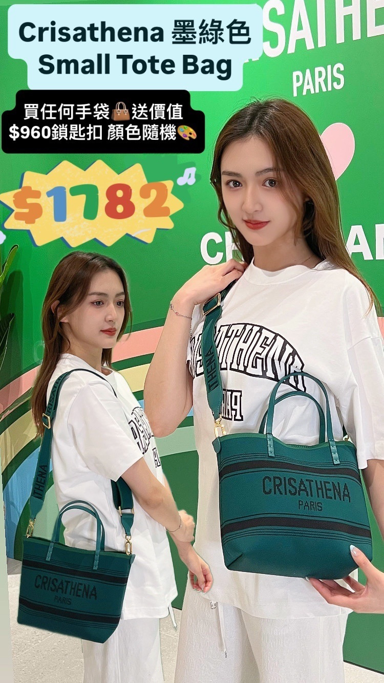 Crisathena Légèreté Small Tote Bag--CT-240036-Dark_Green-M