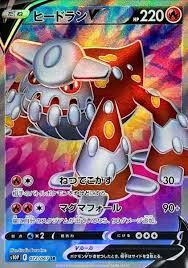 POKEMON JAPANESE S10P 072/067 SR