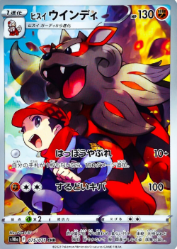 POKEMON JAPANESE S10A 075/071 CHR