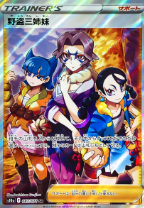 POKEMON JAPANESE S10A 087/071 SR