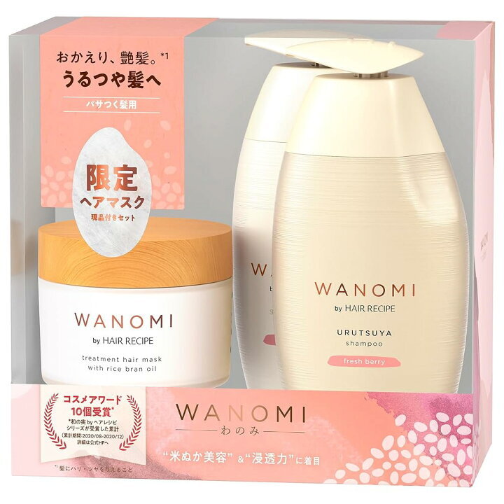 Hair Recipe WANOMI髮之料理純米瓶洗頭水+護髮素+護髮膜(350ml+350g+170g)（P6 JP656）