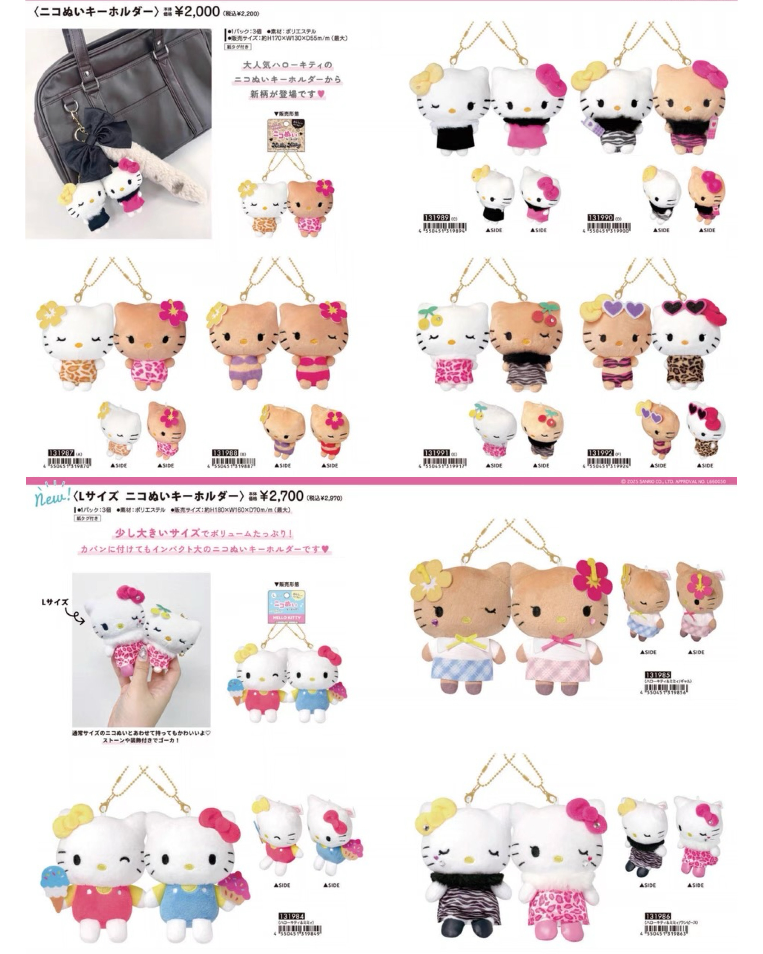 <現貨> 🇯🇵三麗鷗 CRUX Hello Kitty雙人貼貼系列吊飾