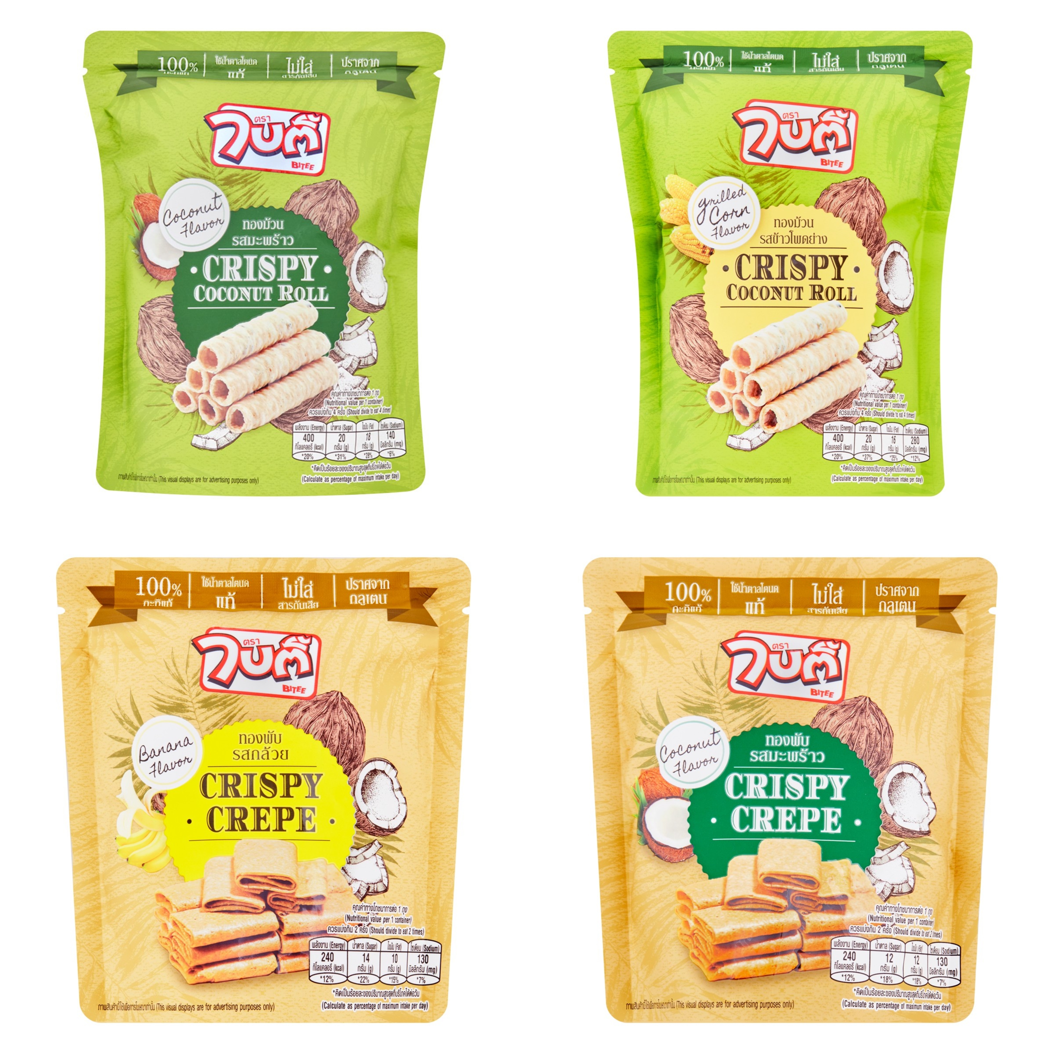 泰國 BITTLE 香脆椰子蛋卷/薄脆片 50g（T6 T657）