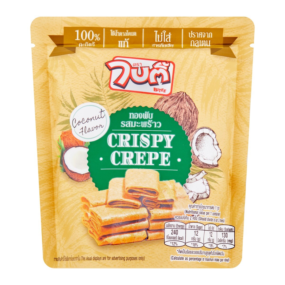 泰國 BITTLE 香脆椰子蛋卷/薄脆片 50g（T6 T657）