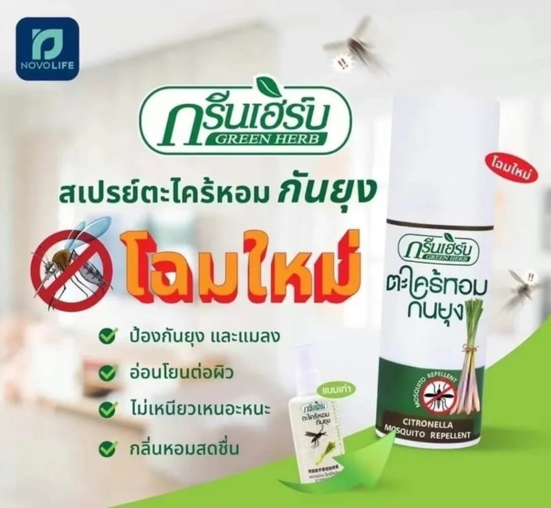 泰國香茅驅蚊水 50ml（T6 T658）