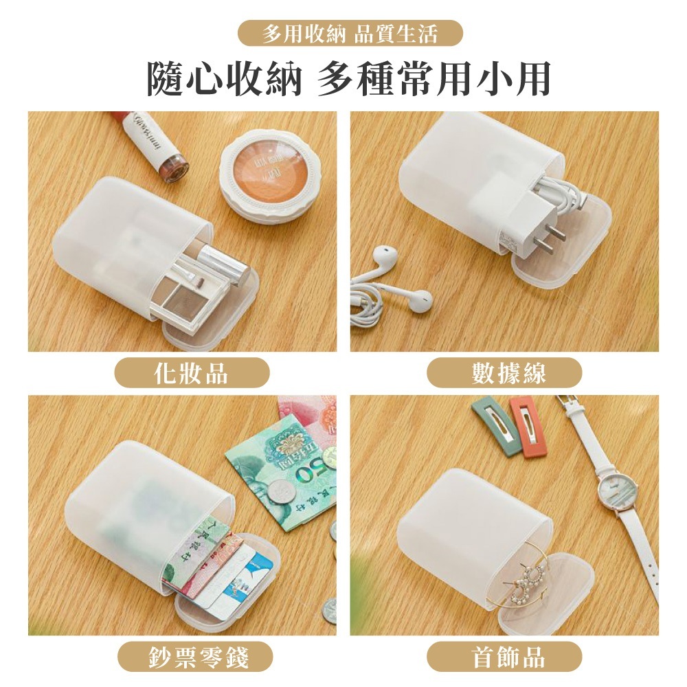 磨砂數據線收纳盒