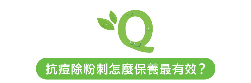 NARUKO 牛爾茶樹抗痘粉刺寶 30ml