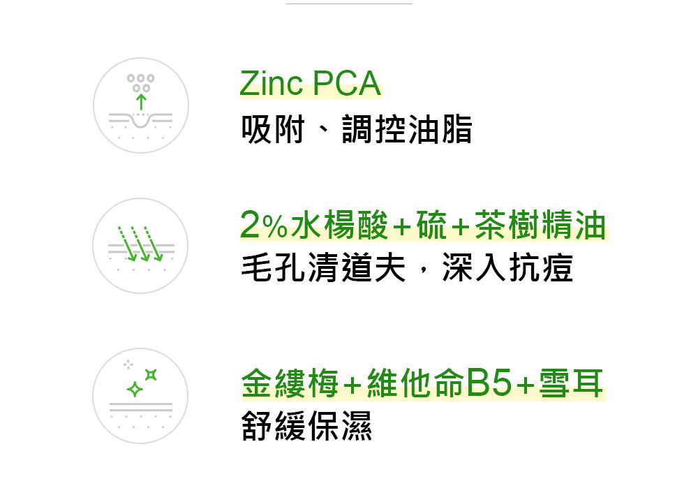 NARUKO牛爾 茶樹抗痘粉刺寶30ml