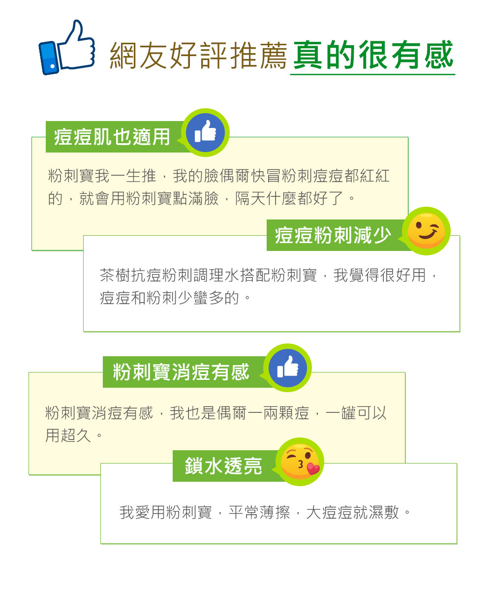 NARUKO 牛爾茶樹抗痘粉刺寶 30ml