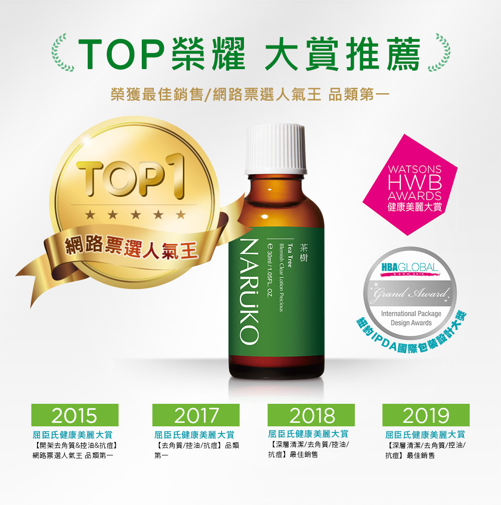 NARUKO 牛爾茶樹抗痘粉刺寶 30ml