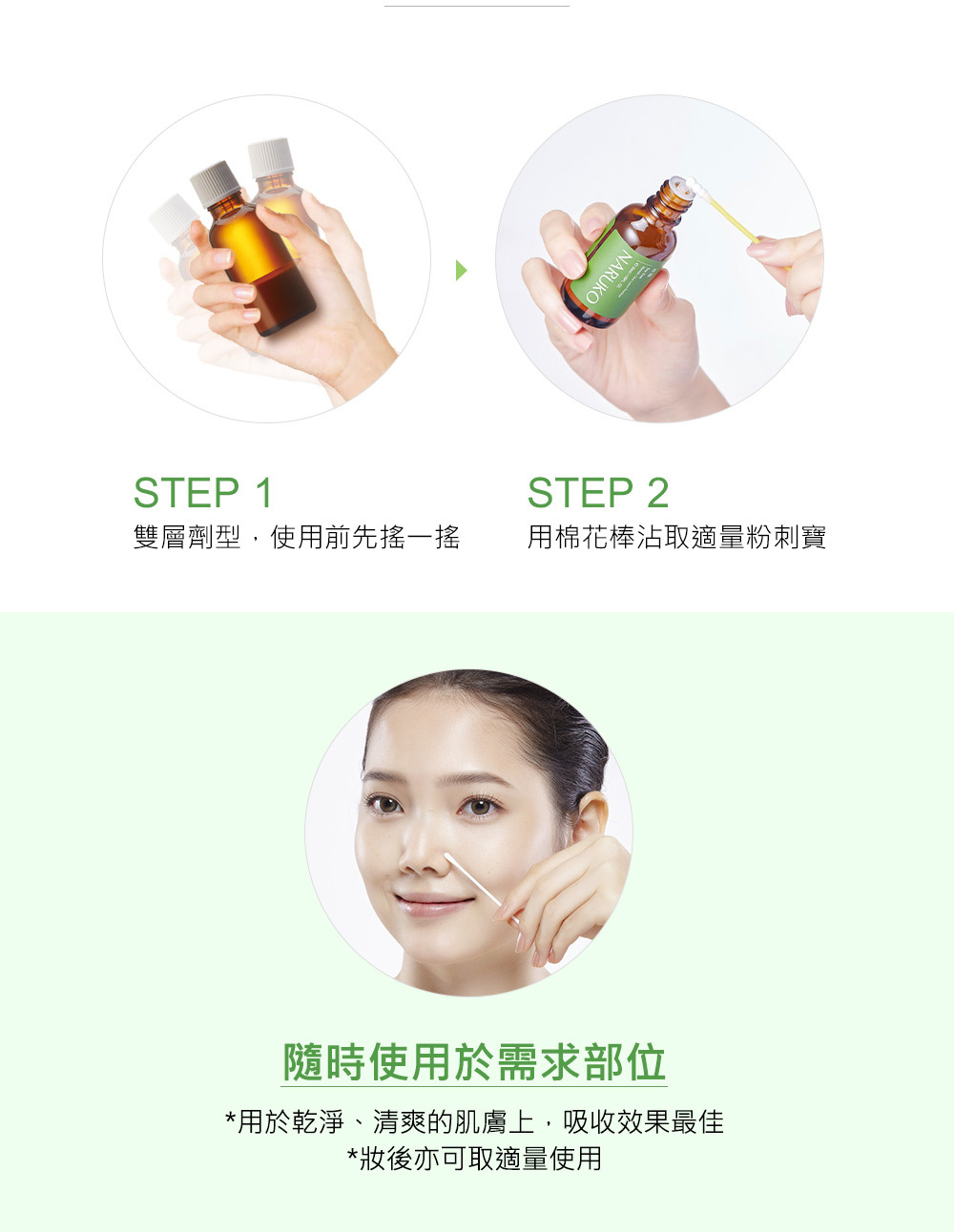 NARUKO 牛爾茶樹抗痘粉刺寶 30ml