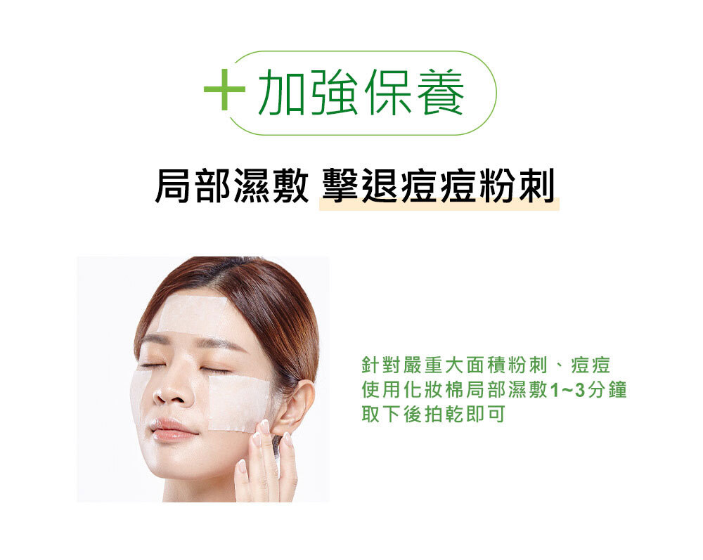 NARUKO 牛爾茶樹抗痘粉刺寶 30ml