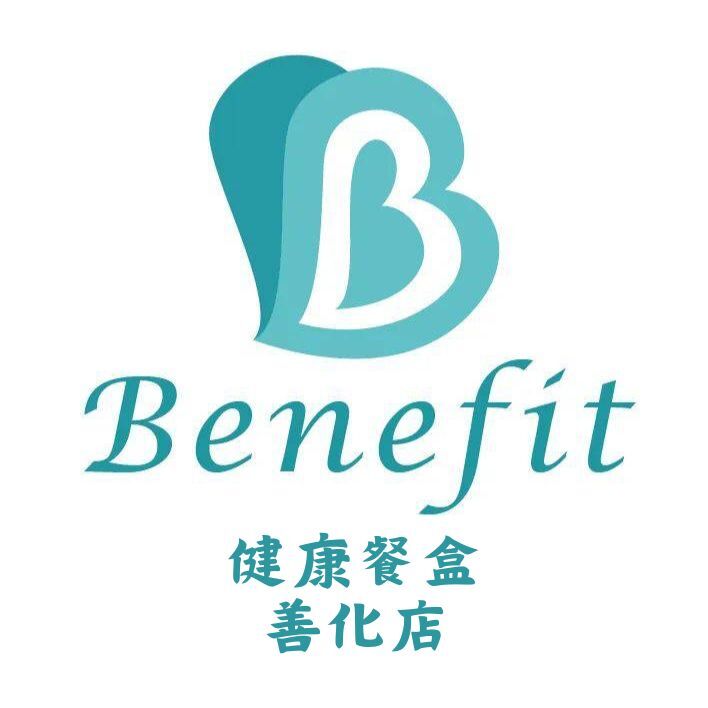 Benefit健康餐盒