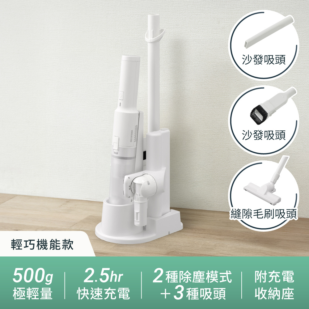 超輕量多合一手持無線吸塵器HCD-22M｜日本IRIS OHYAMA