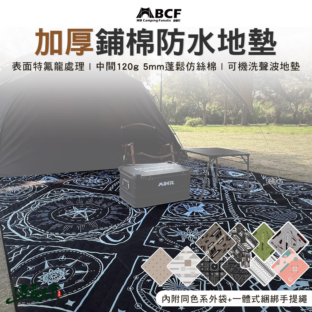 MB 加厚鋪棉防水地墊