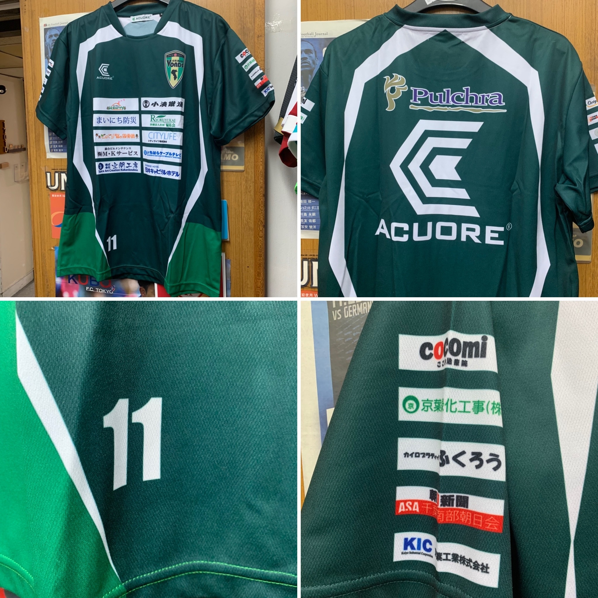 2017 Vonds Ichihara Training Shirt with 11 [Used, O 90% New]