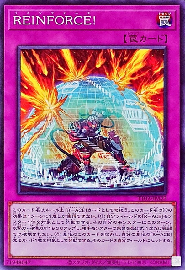 TT02-JPA23 REINFORCE！(R追加援軍!)