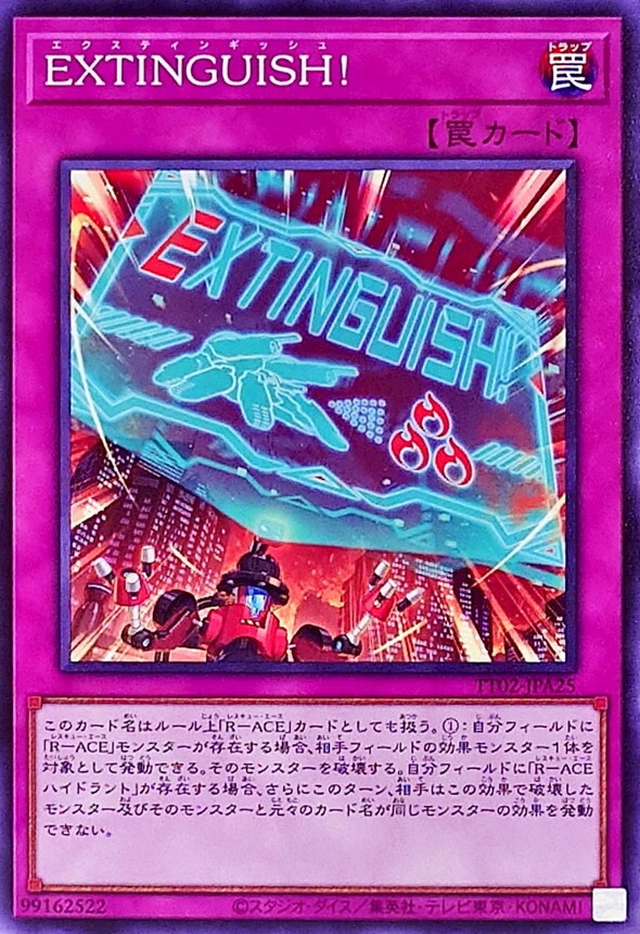 TT02-JPA25 EXTINGUISH！(E滅火!)