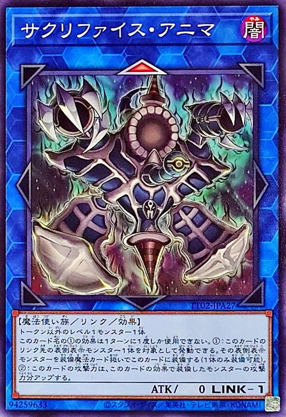 TT02-JPA27 サクリファイス・アニマ(納祭之魂)