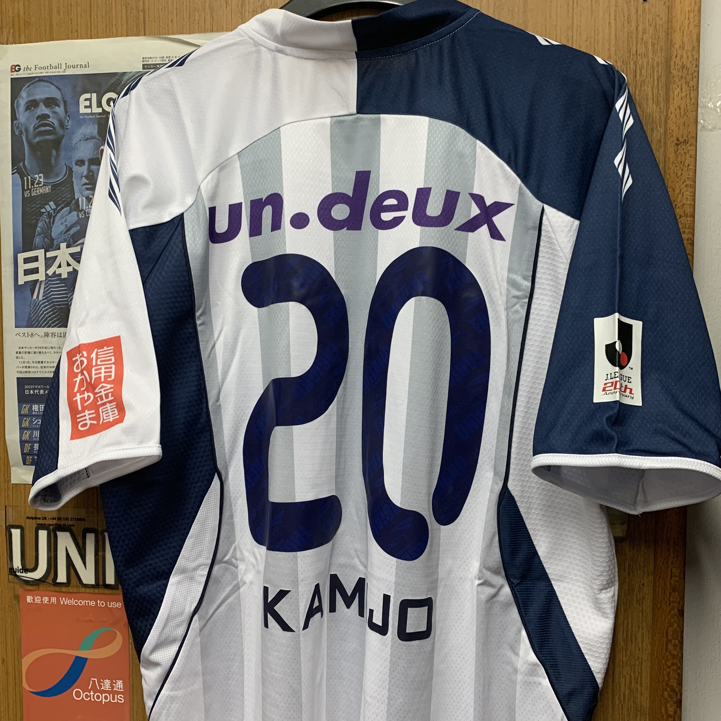 2013 Okayama Fagiano Home Shirt with 20 KAMIJO [Used, XO 90% New]
