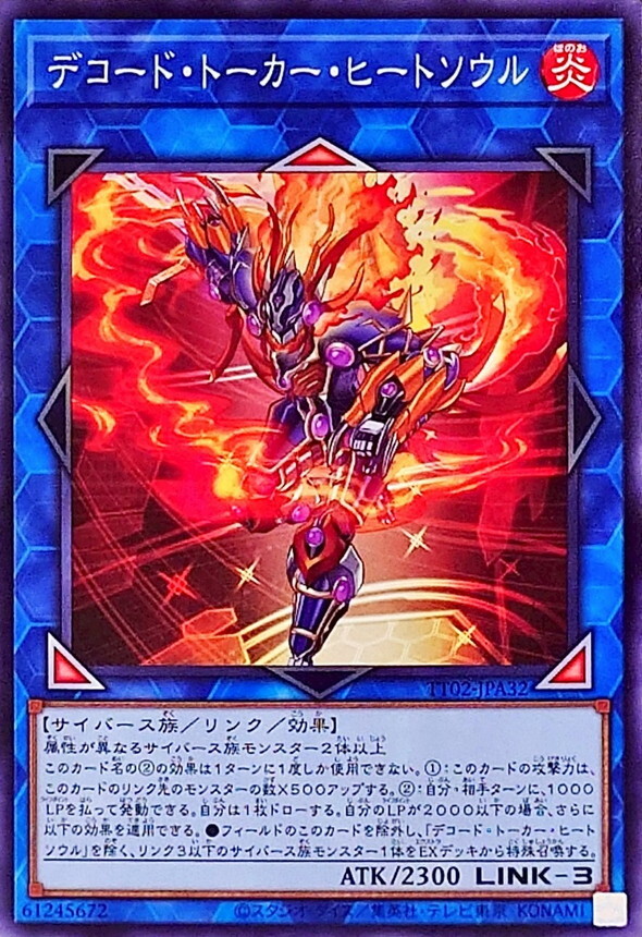 TT02-JPA32 デコード・トーカー・ヒートソウル(解碼語者 火熱之魂)