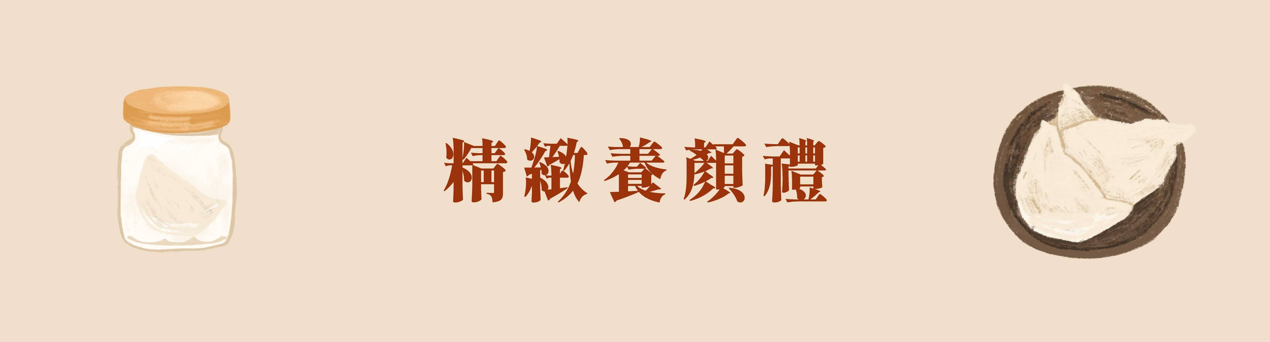 登義精緻養顏燕窩禮盒