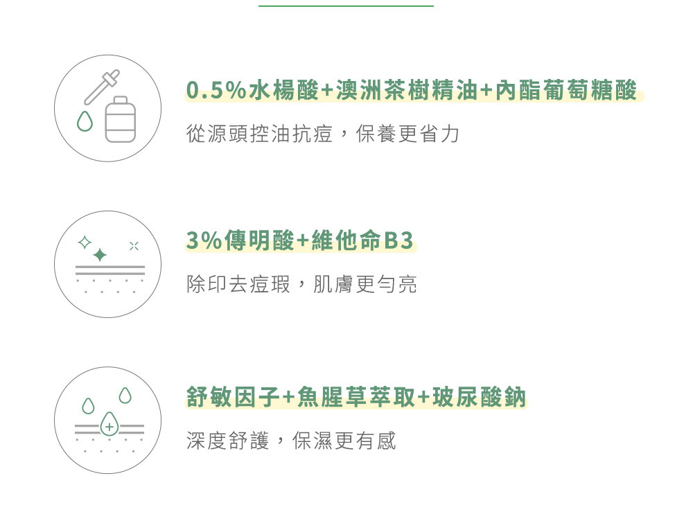 NARUKO牛爾 茶樹痘印美白寶10ml