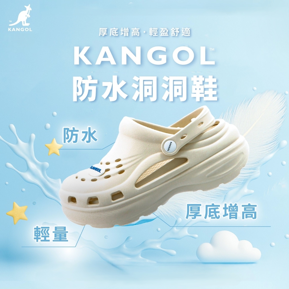 KANGOL 雲朵厚底洞洞鞋