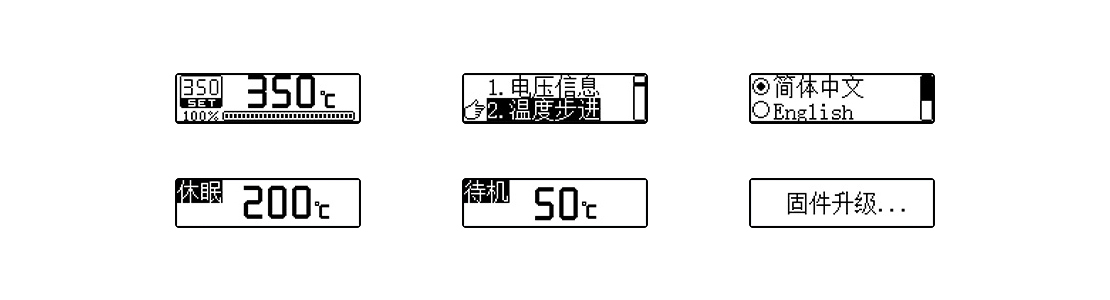 T80 100W 電烙鐵,多功能菜單