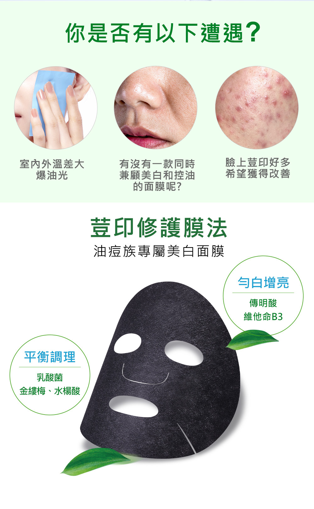 NARUKO牛爾 茶樹神奇美白黑面膜(5片/盒)