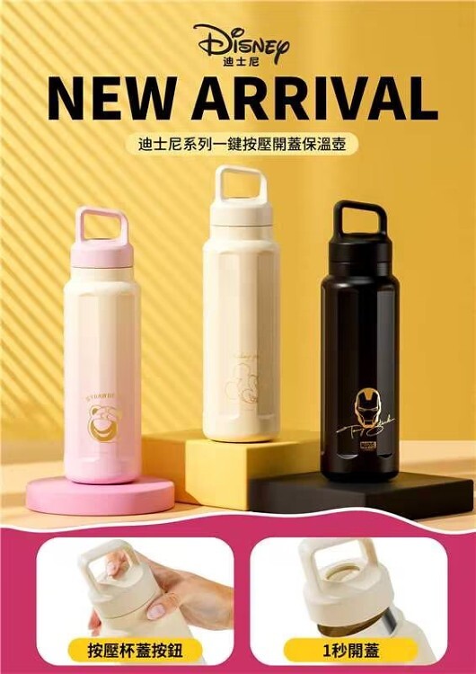 Disney 健身運動不銹鋼保溫壺570ml