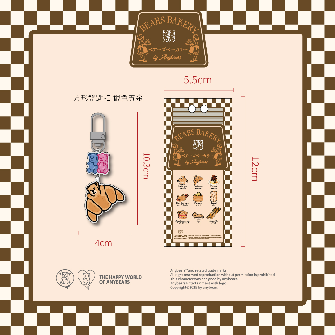 ANYBEARS®可頌熊 壓克力吊飾 Croissant BEAR Acrylic Keychain