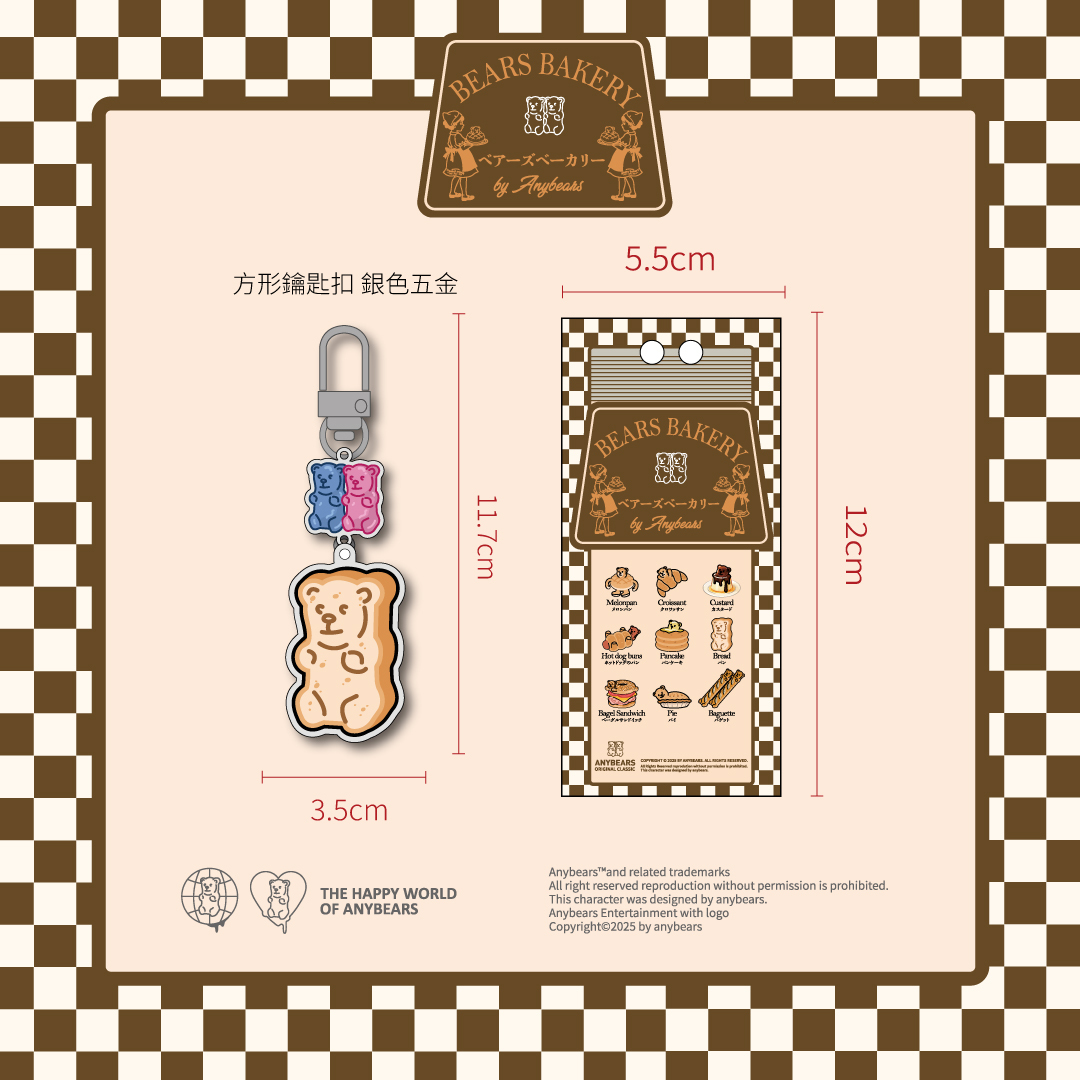 ANYBEARS®麵包熊 壓克力吊飾 Bread BEAR Acrylic Keychain