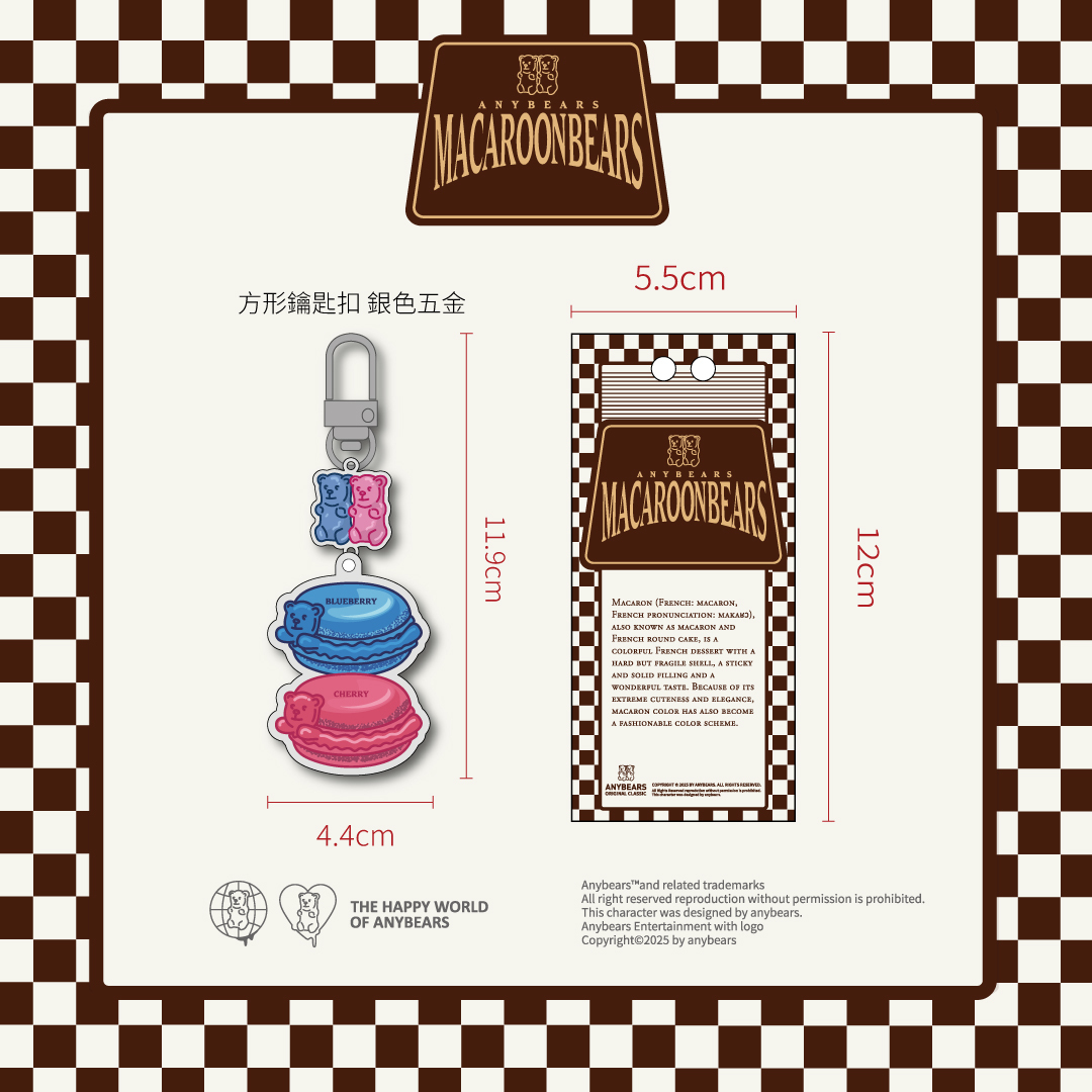 ANYBEARS®馬卡龍熊 壓克力吊飾 Macarons BEAR Acrylic Keychain