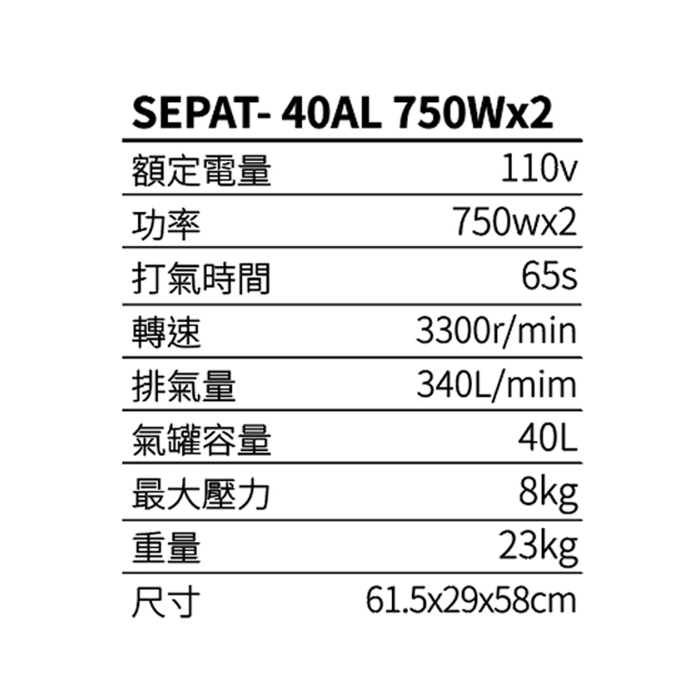 ＊中崙五金【附發票】SEPAT 無油式輕量鋁桶 空壓機 40AL 750Wx2 低噪音 快速型 儲氣筒容量40L