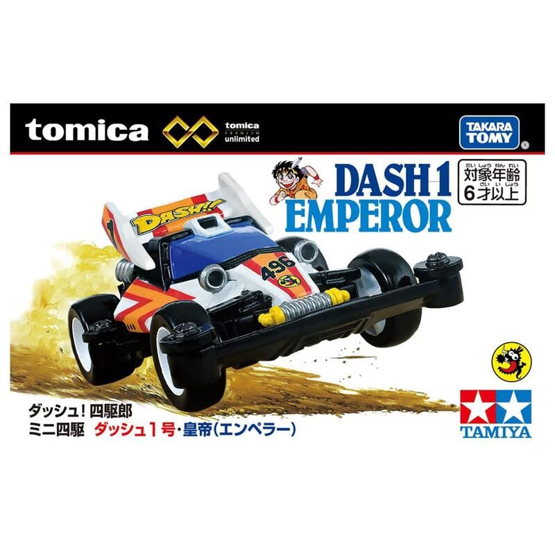 《 TAKARA TOMY 》 TOMICA PREMIUM 無極限PRM 4WD DASH 1 EMPEROR